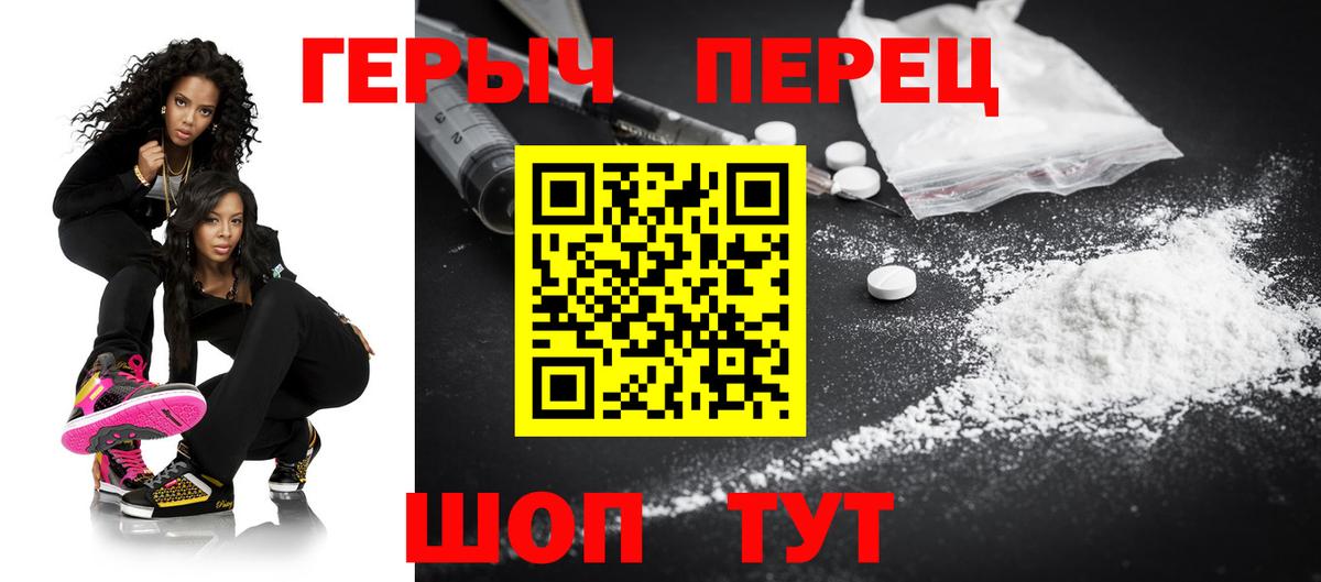 Домодедово  Героин Heroin  Вход с VPN 